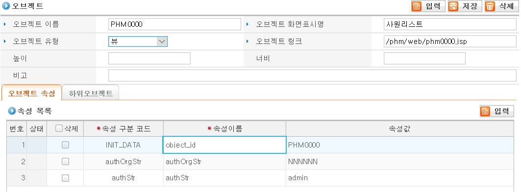 오브젝트